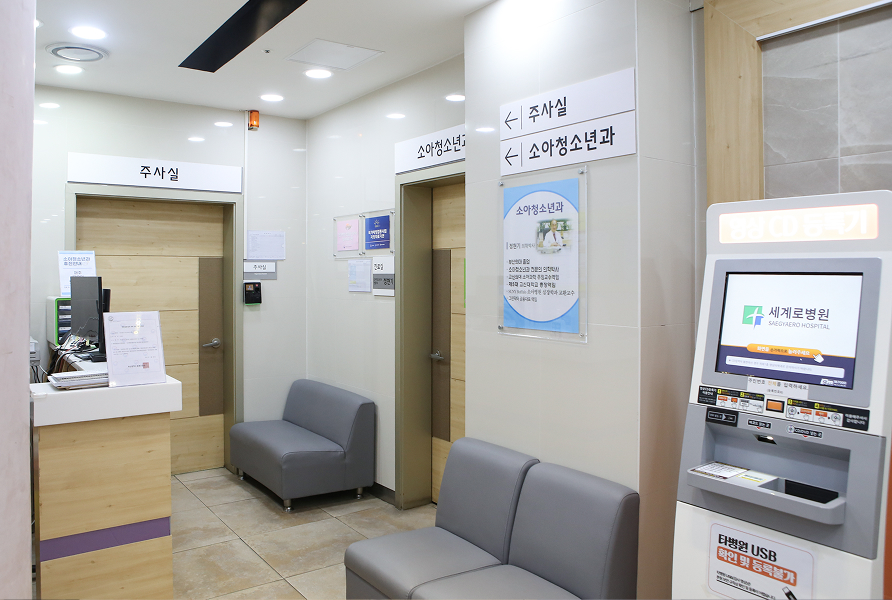 소아청소년과/주사실